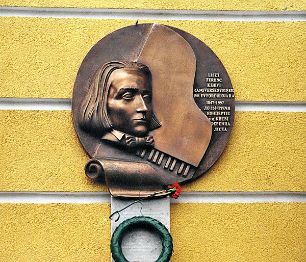 Liszt Ferencre emlékezve