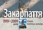 Közös múlt, közös könyv 
